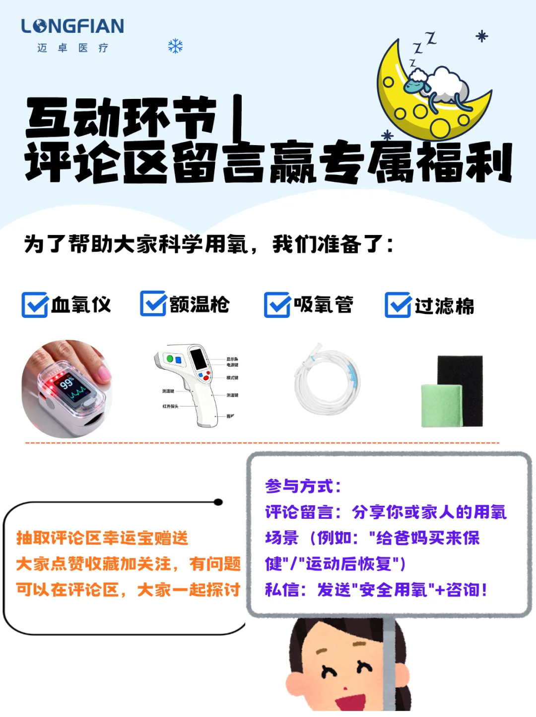 家用制氧机6步自查+3大保养秘籍✅