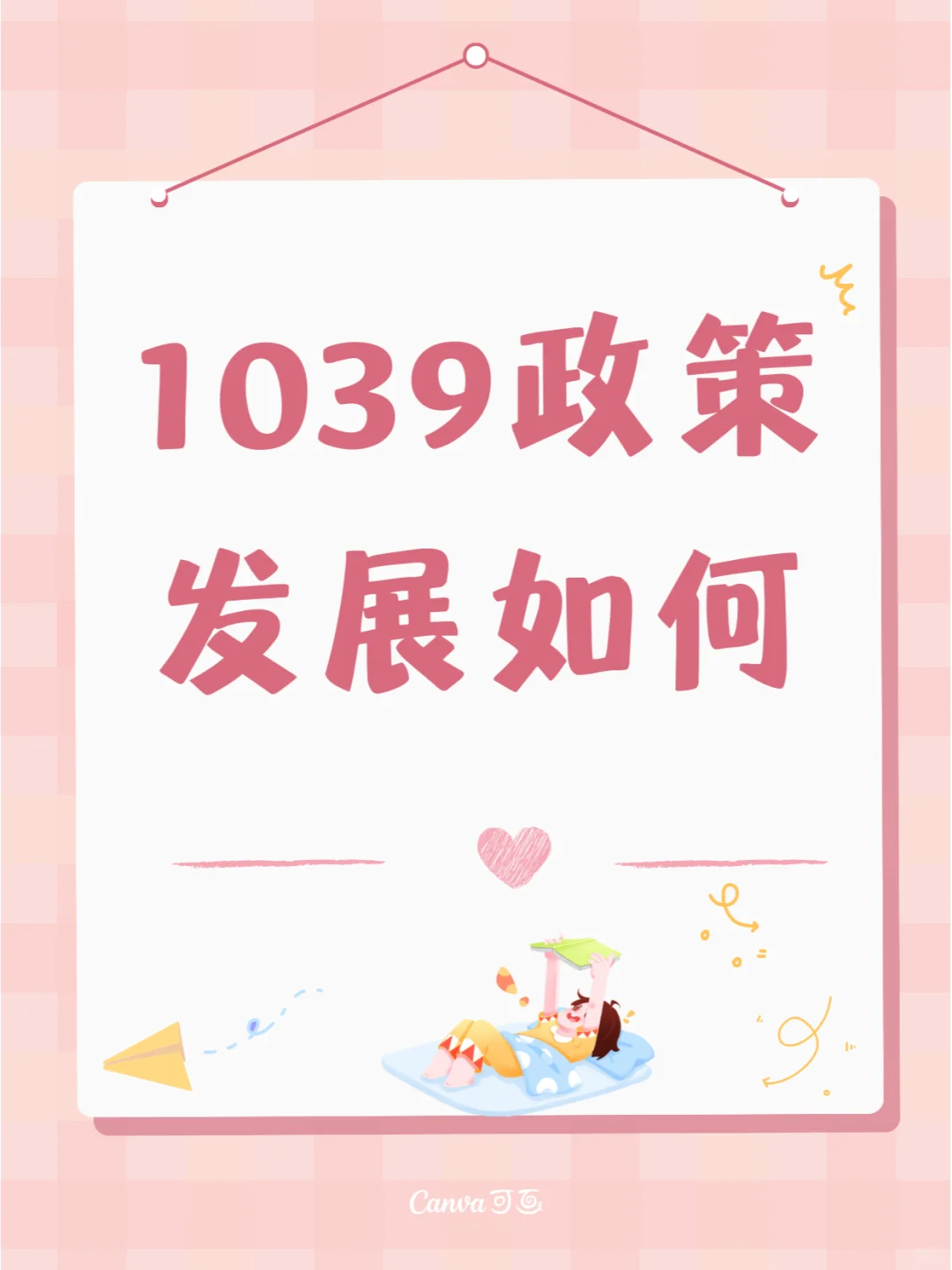 1039 市场采购贸易的实际案例