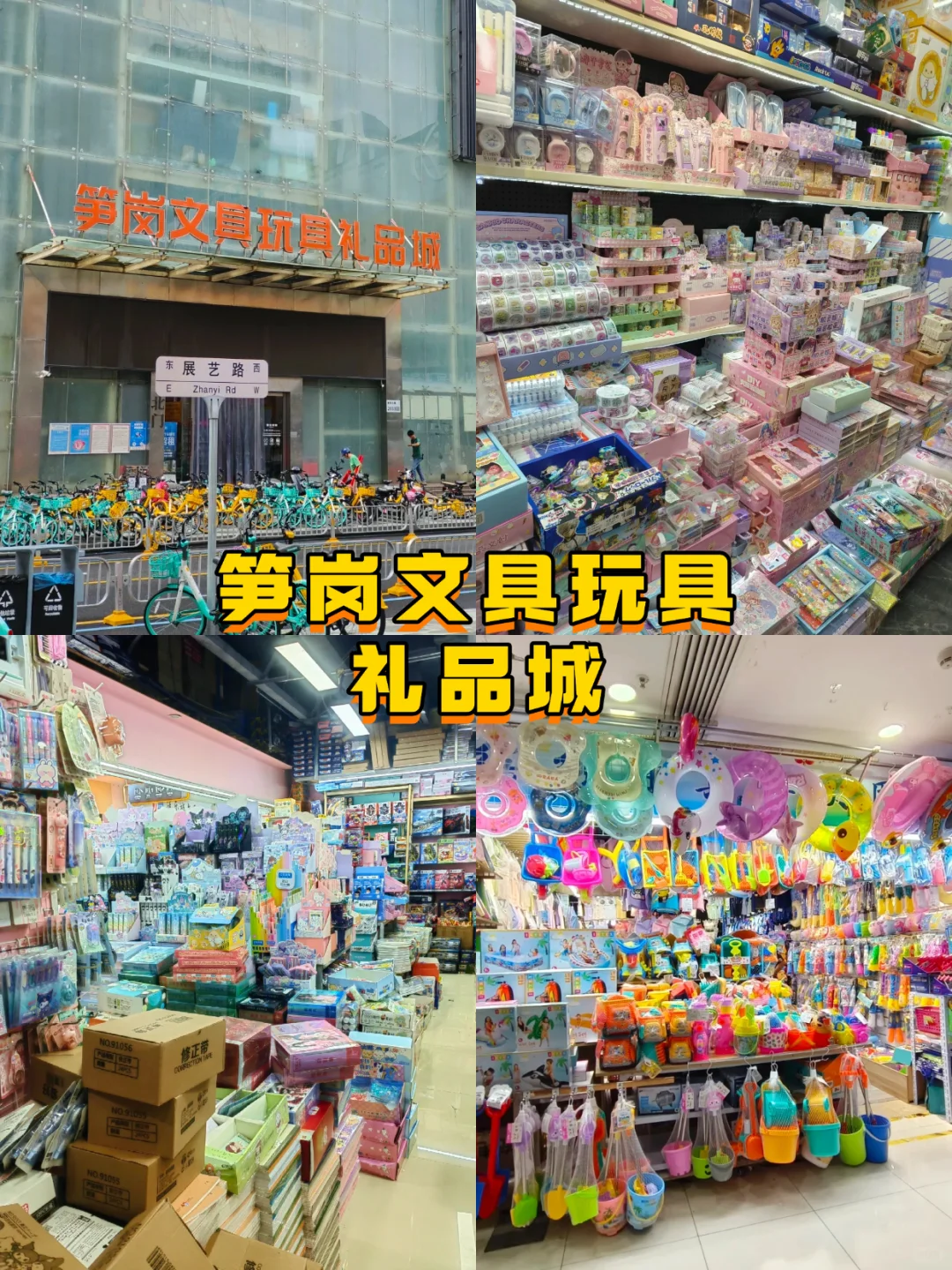 来深圳必逛的几个批發市场，建议都空手来❗