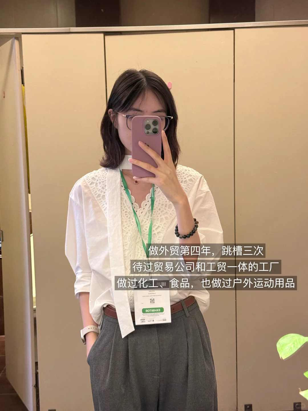 外贸四年，如何选择行业和产品（不踩坑版✅）