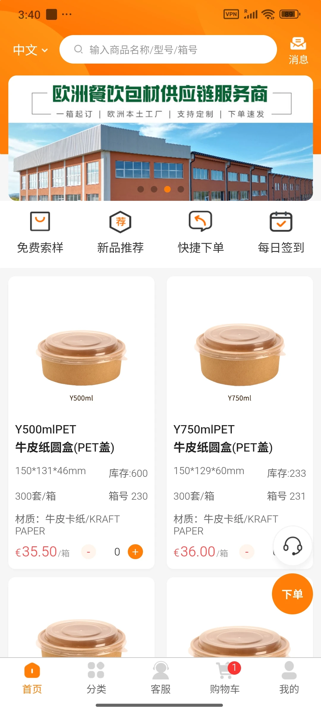 欧洲开餐厅的救星！供应链直接把采购源头控