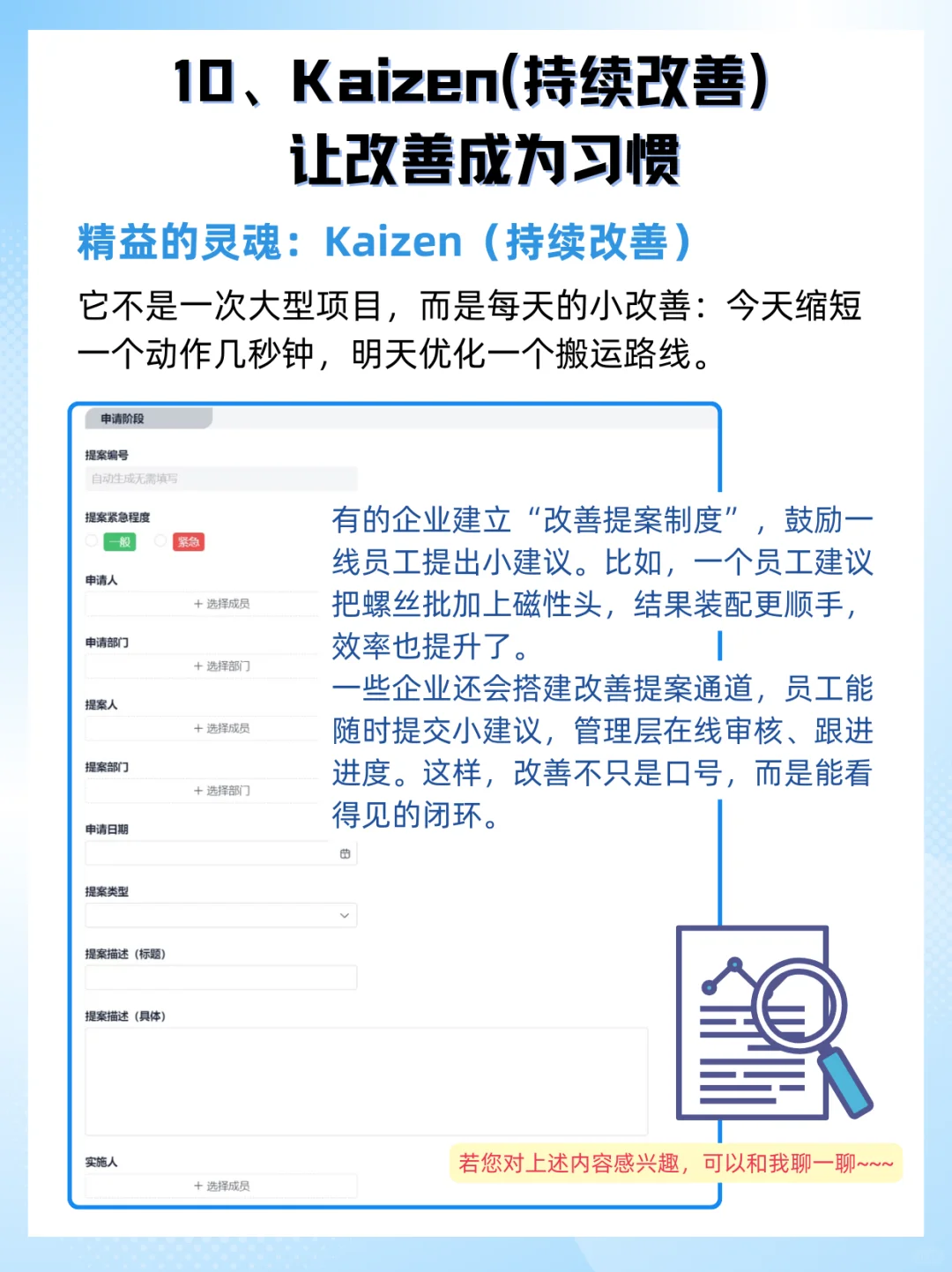 制造业最常用的十大精益工具