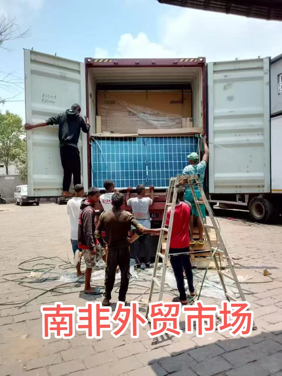 非洲外贸人 南非市场 市场如何开发