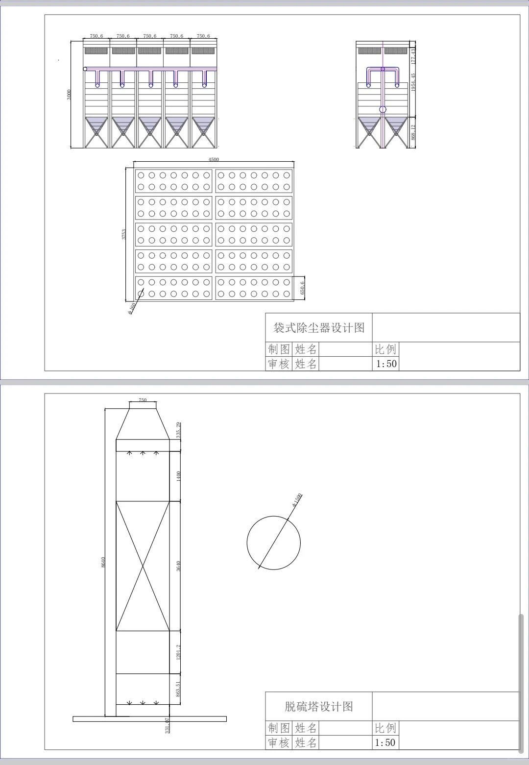 大气污染控制工程