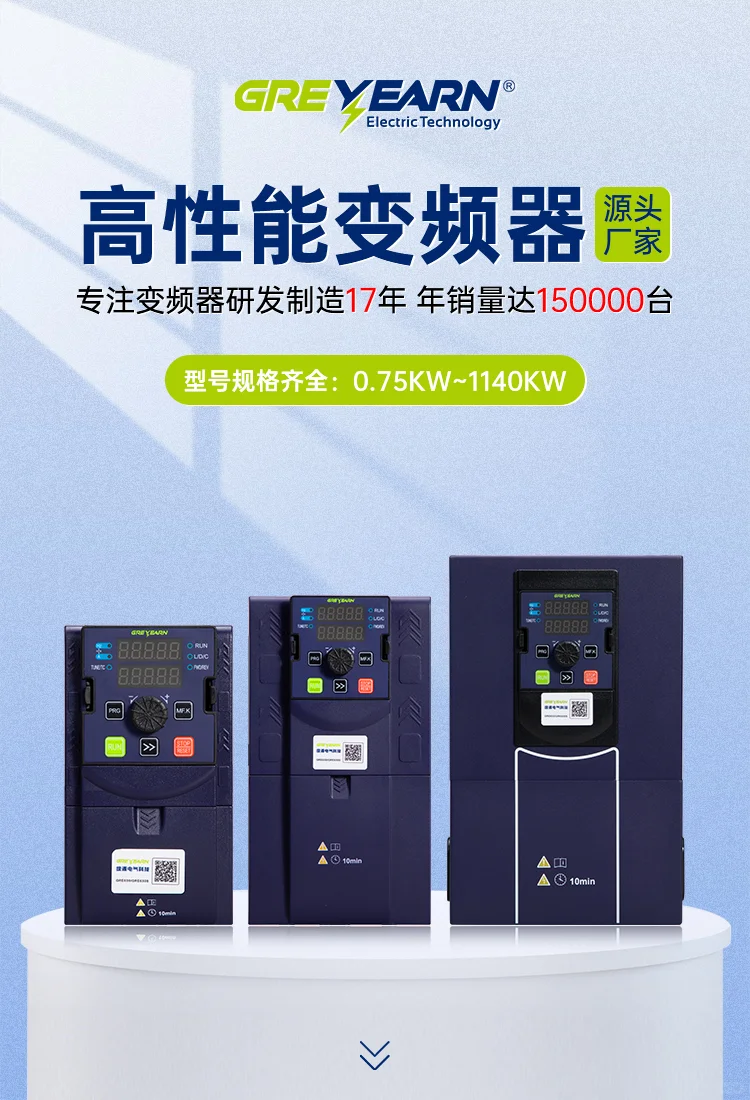 高性能变频器，规格型号齐全，可代替大品牌