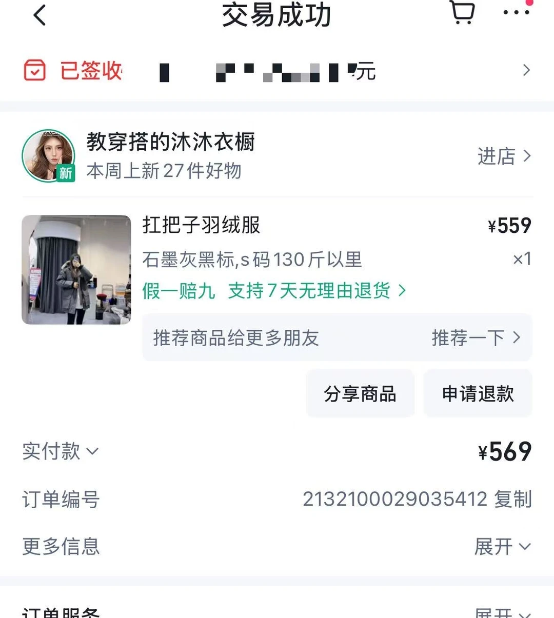 大鹅石墨灰羽绒服