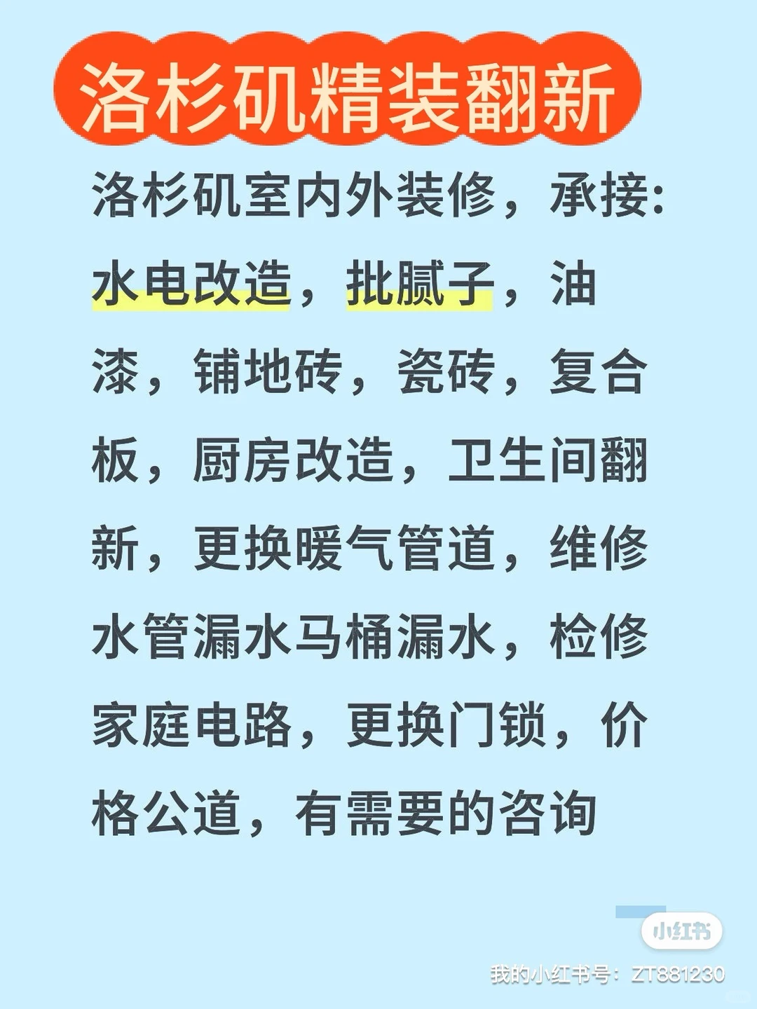 这种电箱你家也有吗？？？