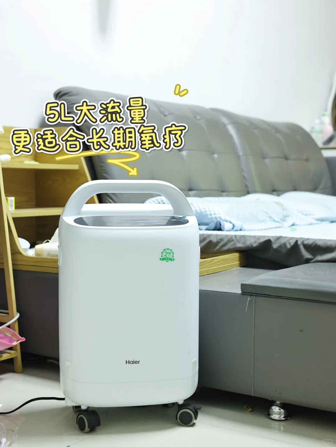 给奶奶选制氧机,认准海尔这款就对了