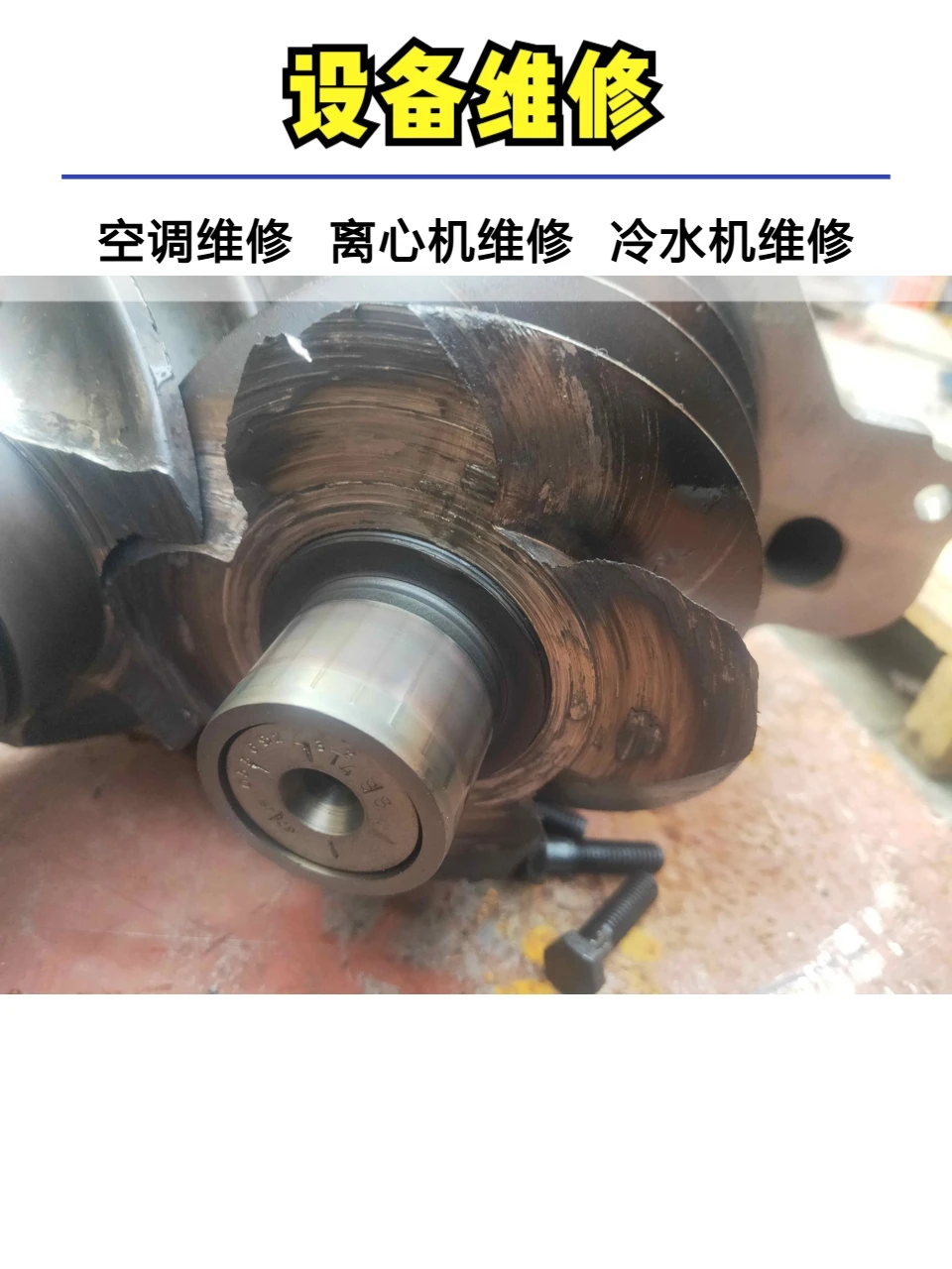 河北莱富康中央空调维修保养。