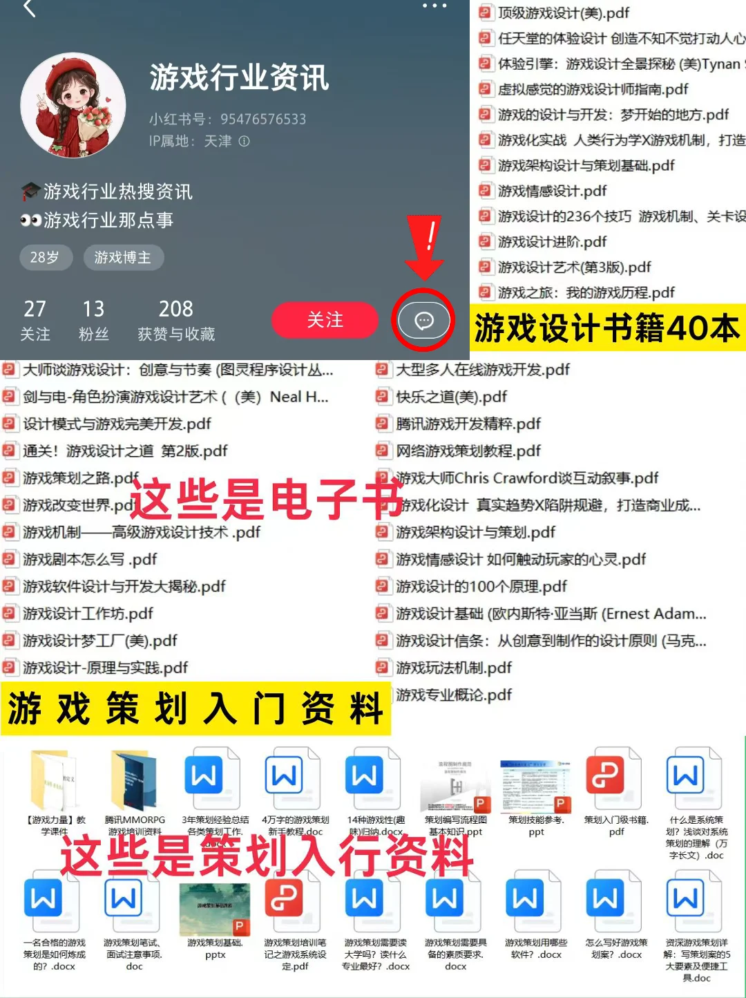 大家玩的游戏是谁家的？