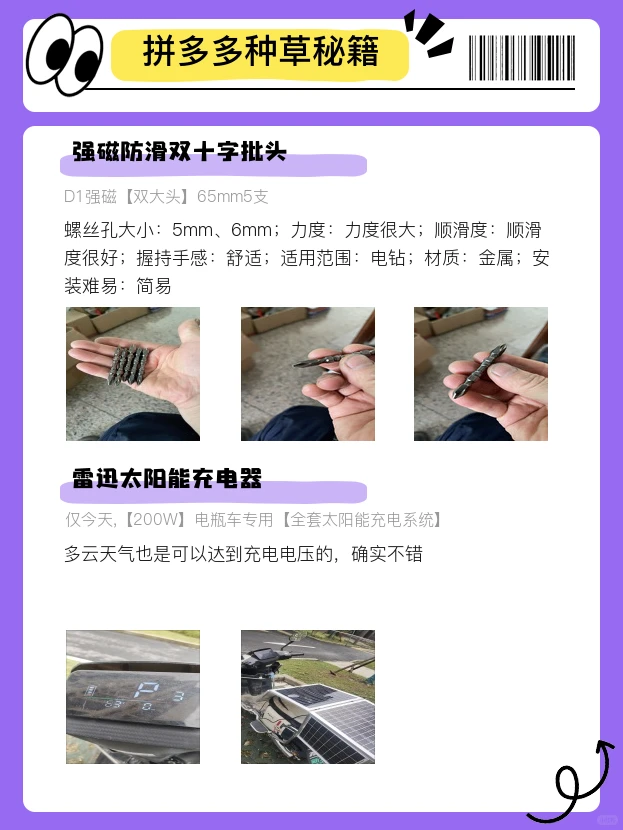 pdd神评 | 求好物原来要搜这些店~