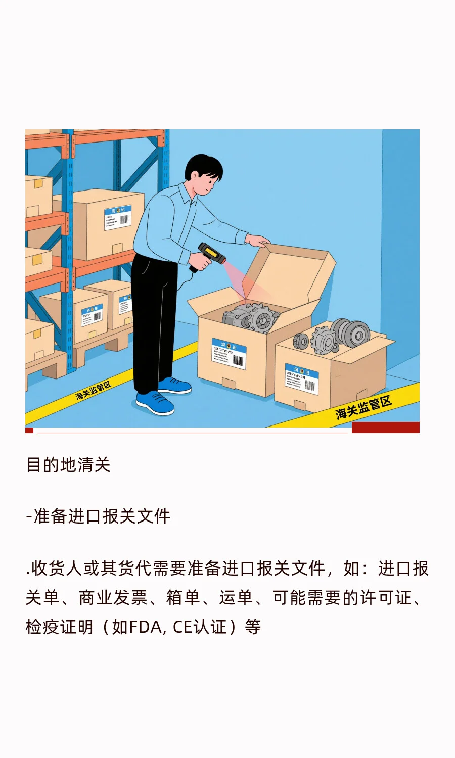 海外空运全流程,全攻略!✈️