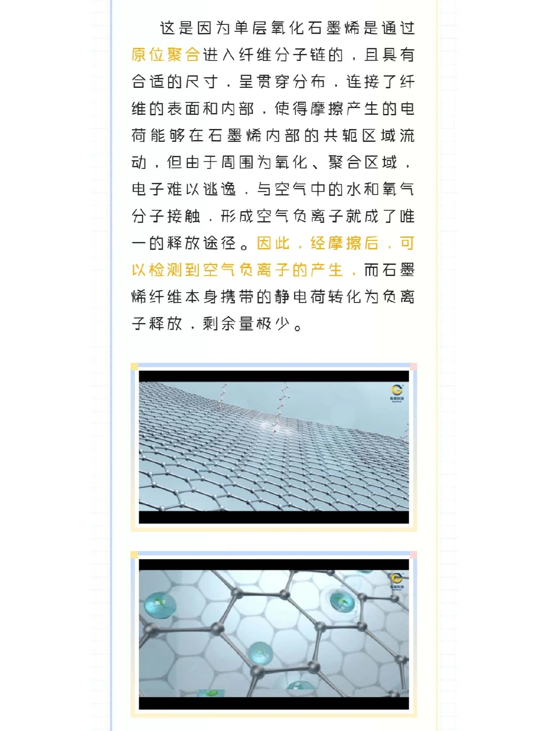 【烯博士课堂No.3】