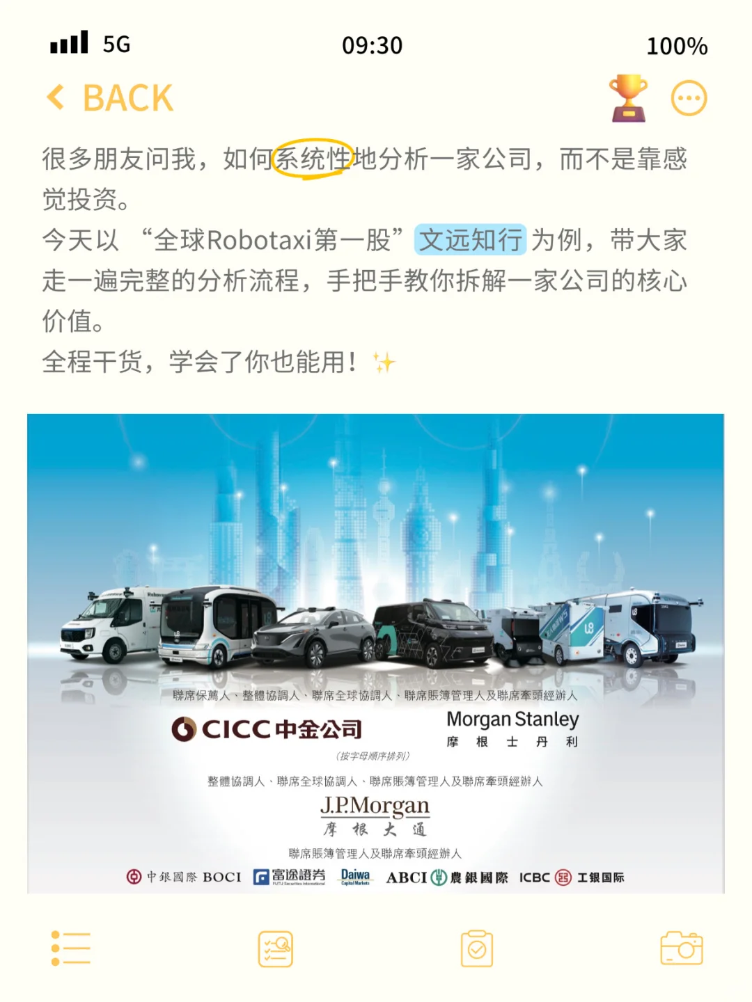 22岁女生炒股到200w| 读懂文远知行赴港上市