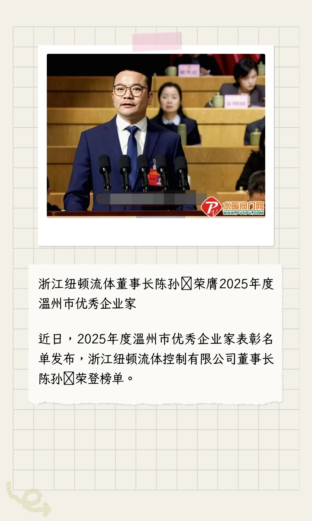 【天下阀商】第273期《阀门周报》