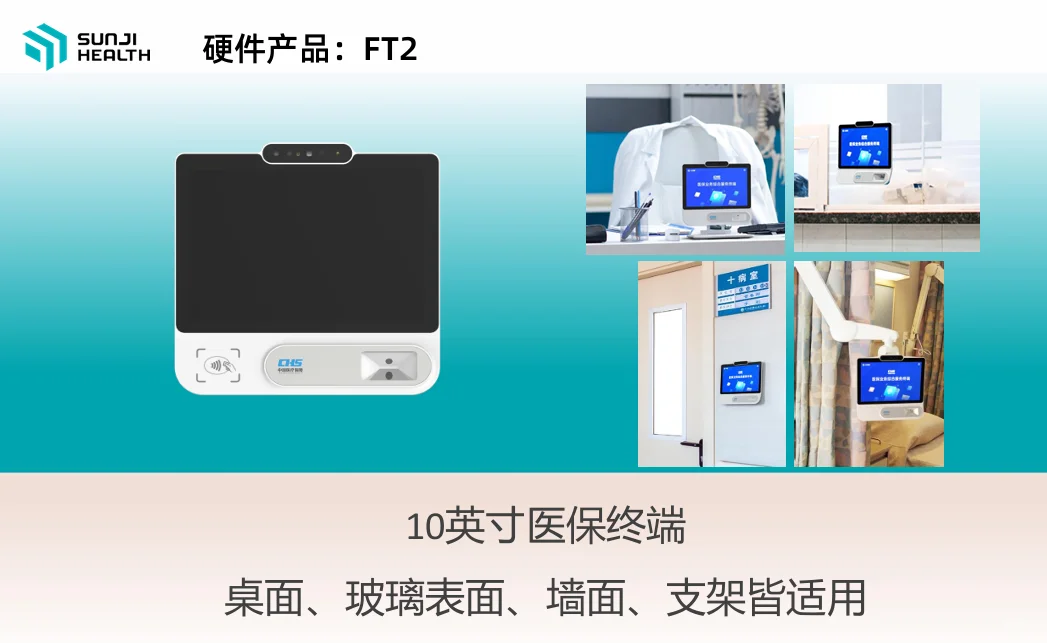 商捷智慧医疗:赋能高效诊疗全流程!