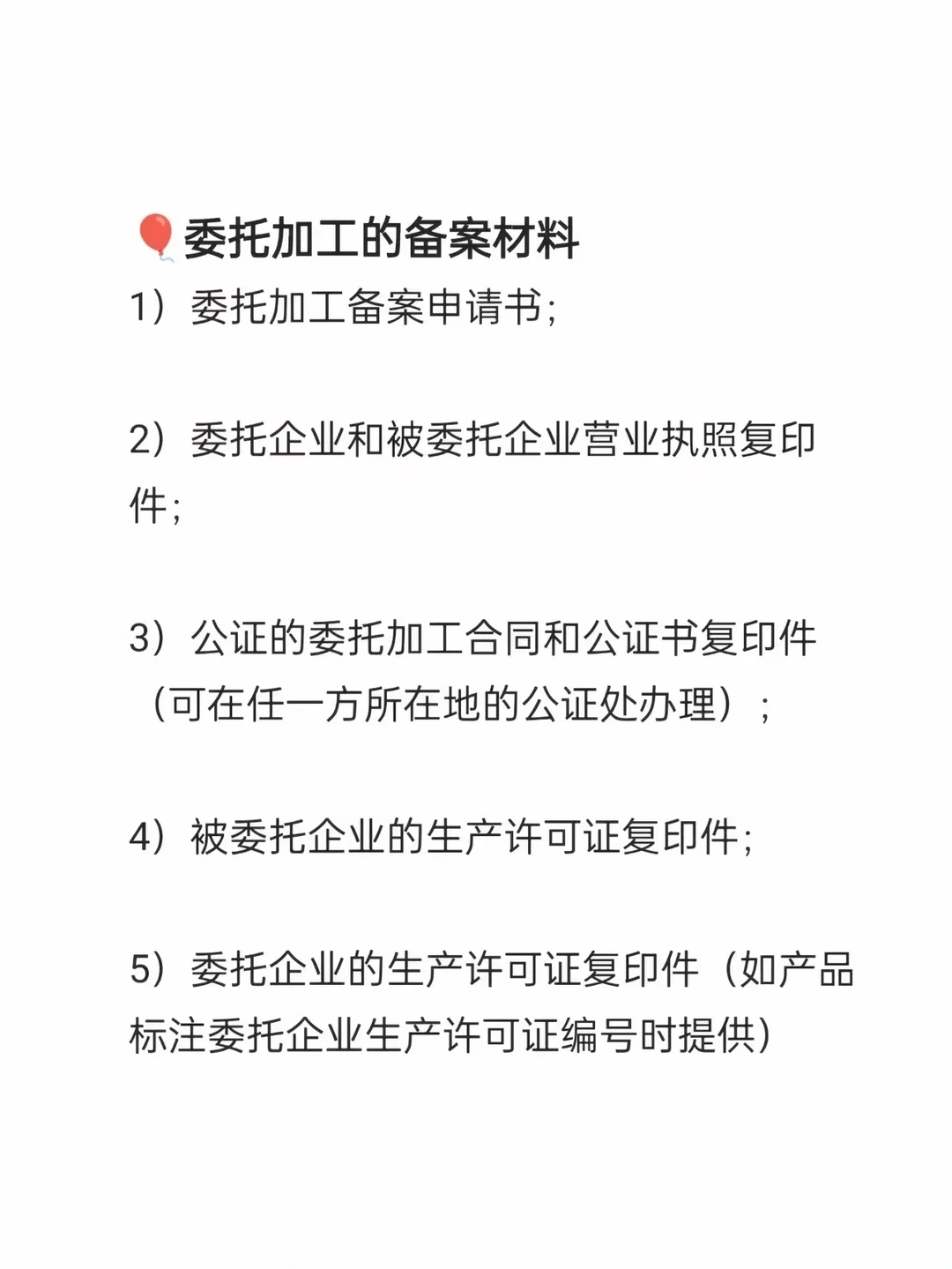 ? 快速代工，抢占市场先机