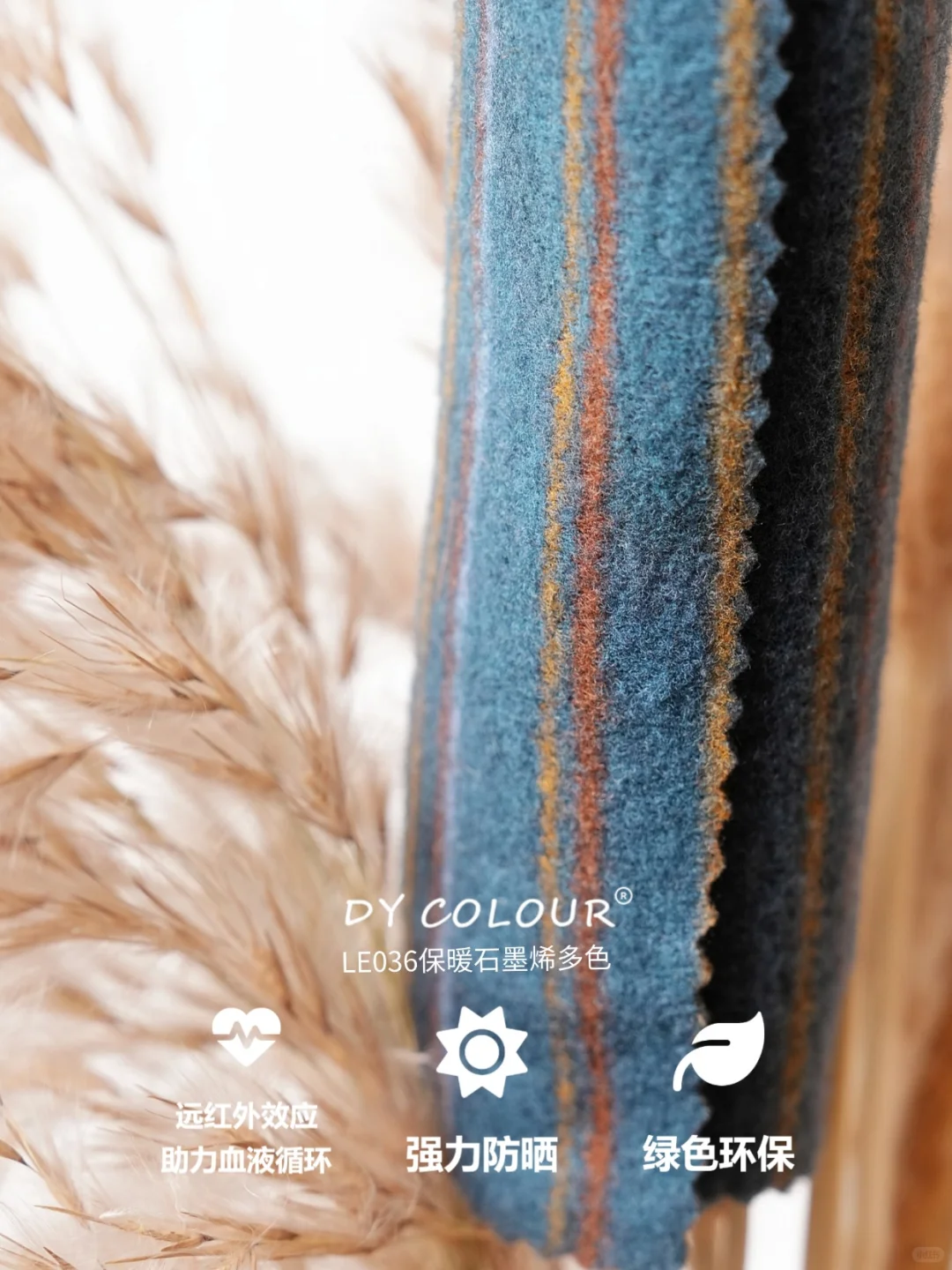 2025冬季宝藏面料｜会发热的石墨烯来了！
