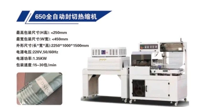 物流自动化包装设备概览