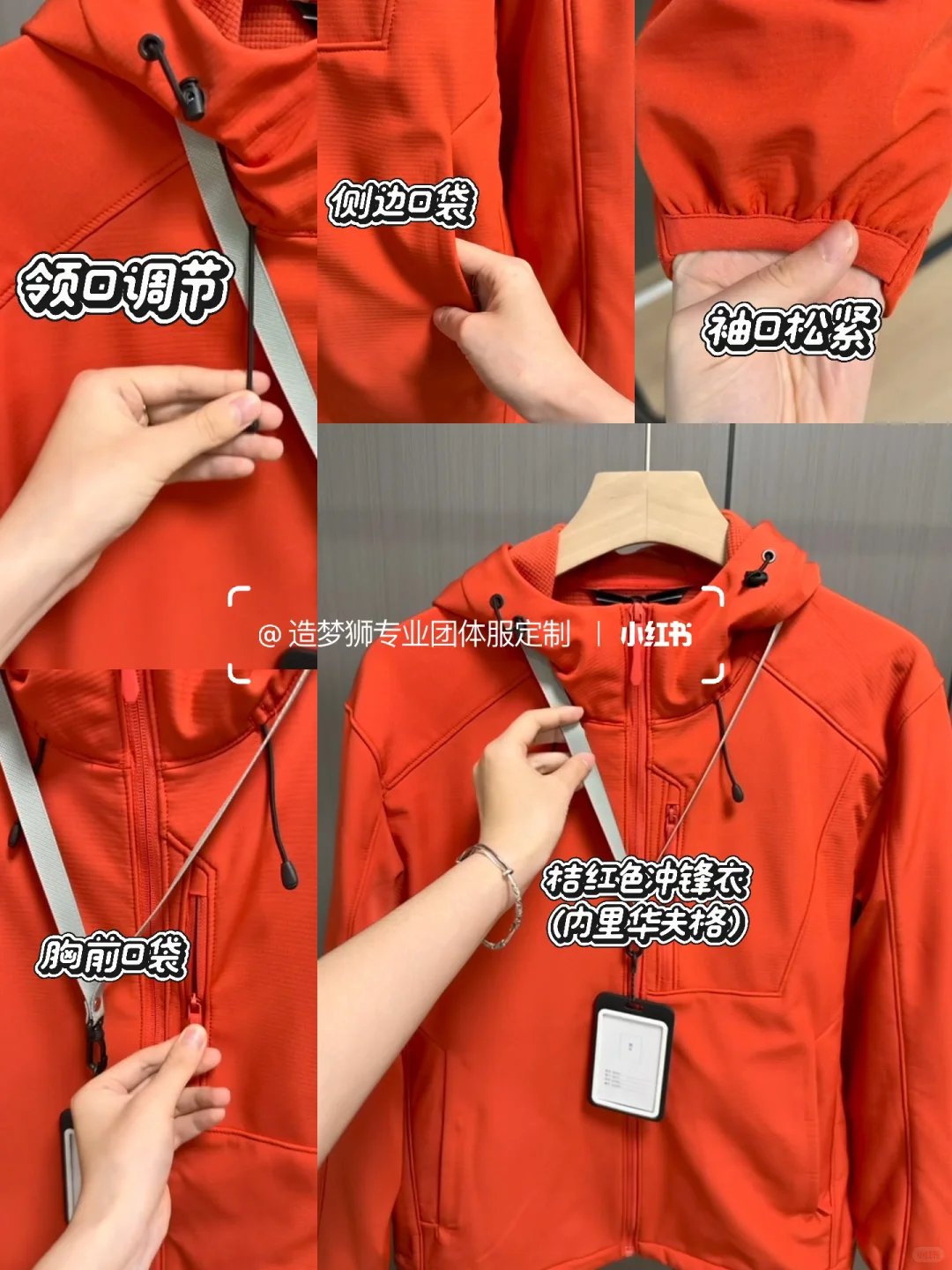 公司露营穿这件！工作服高级小众冲锋衣推荐