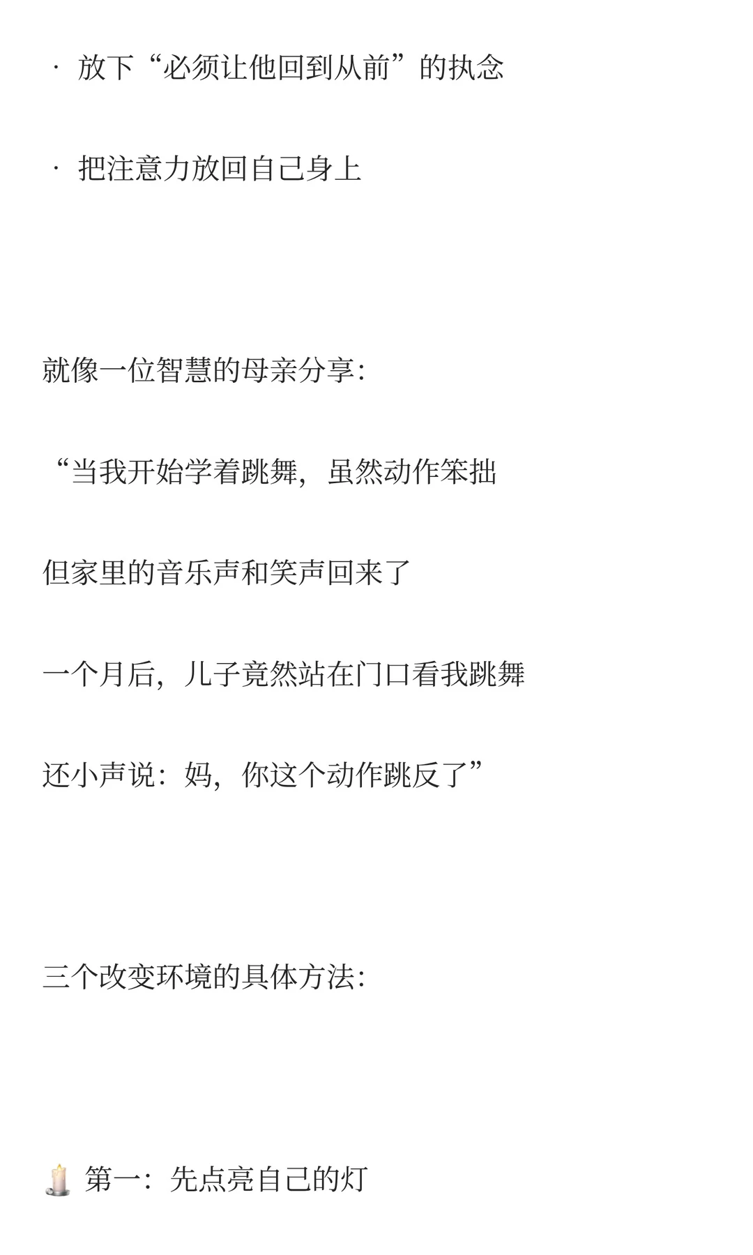 孩子抑郁后,妈妈最该做这件事