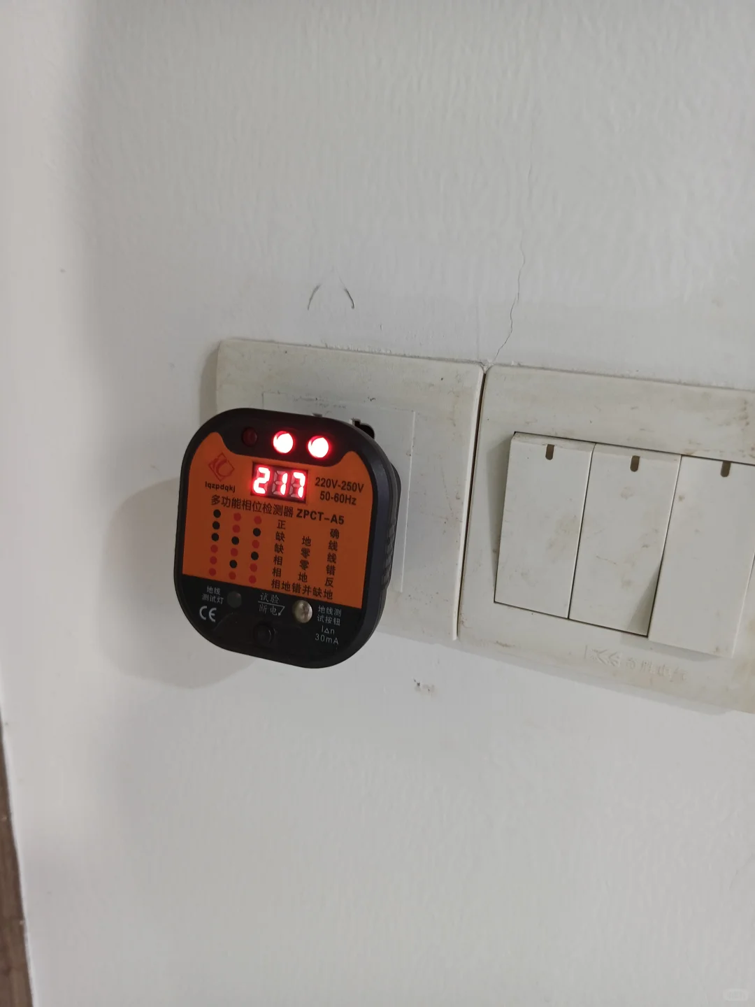 家庭插座面板电路自检神器