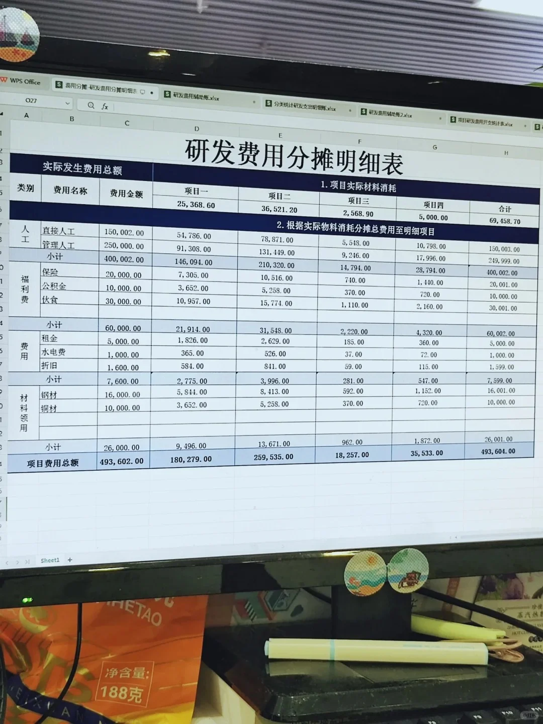 高新技术会计分录