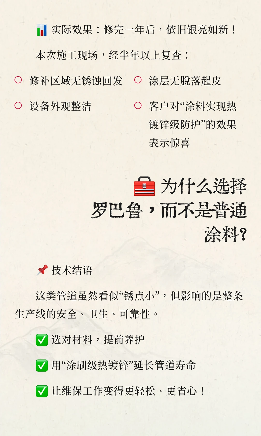 ?管道生锈怎么办?一刷解决!