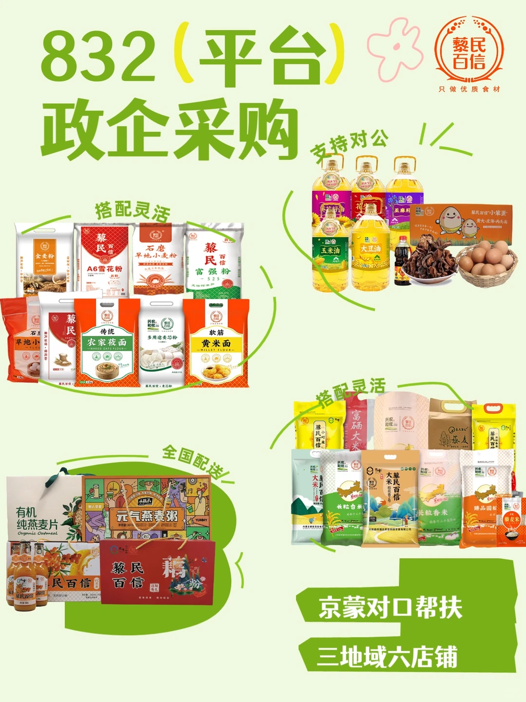 采购的领导们 来采购吧