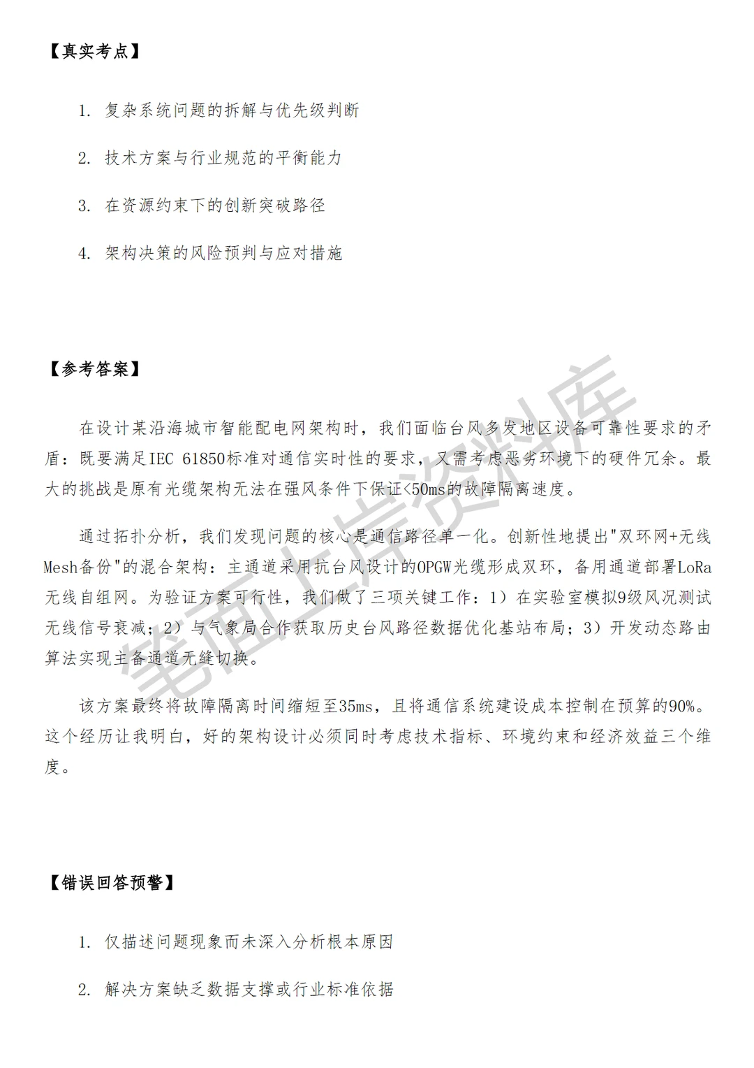 百度电力行业解决方案架构师