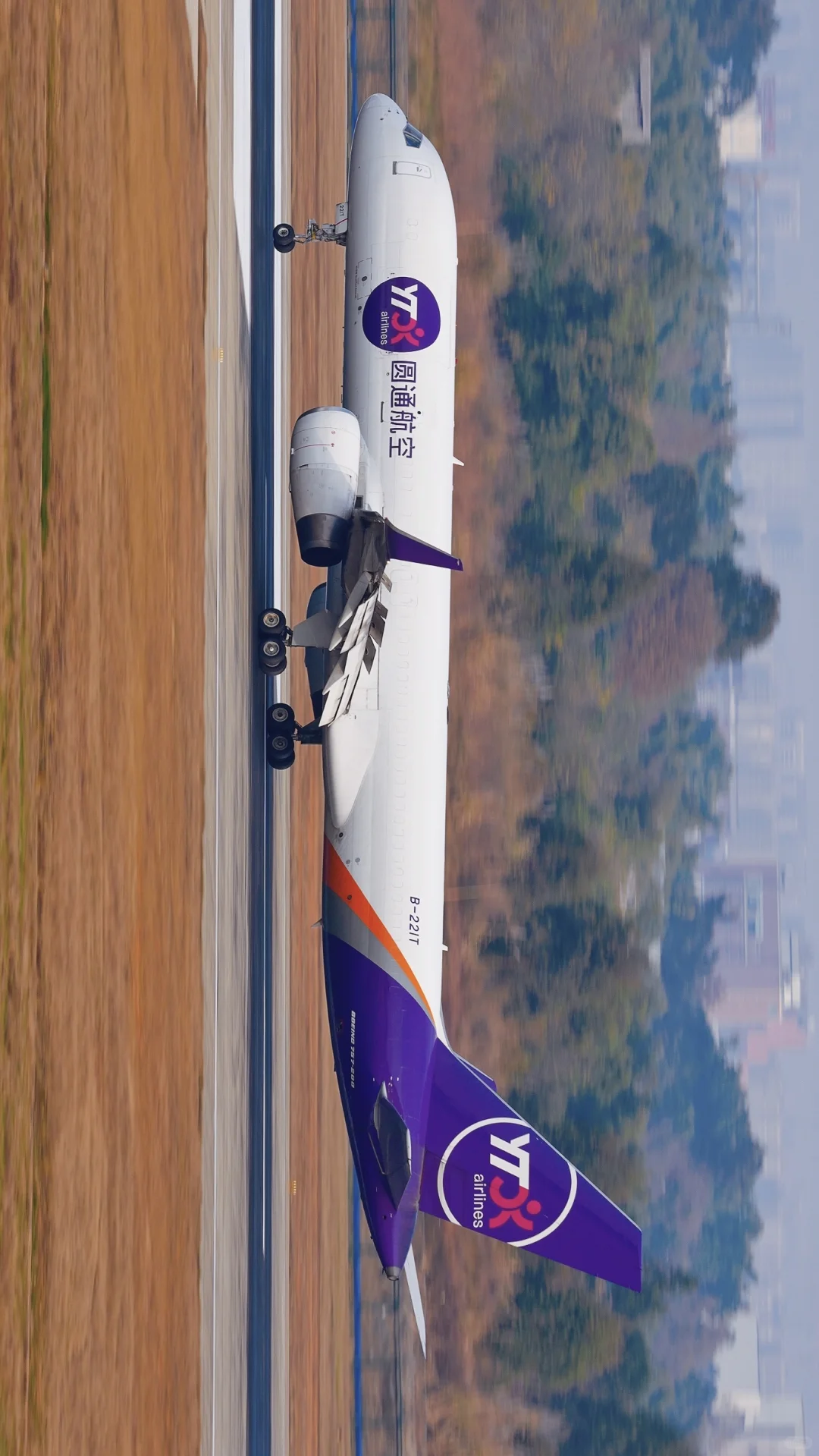 你的包裹到了｜圆通航空