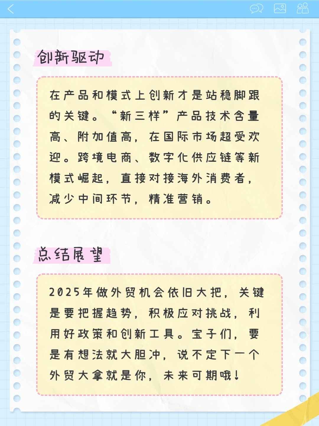 ?2025外贸还有机会吗？看完这篇就懂了