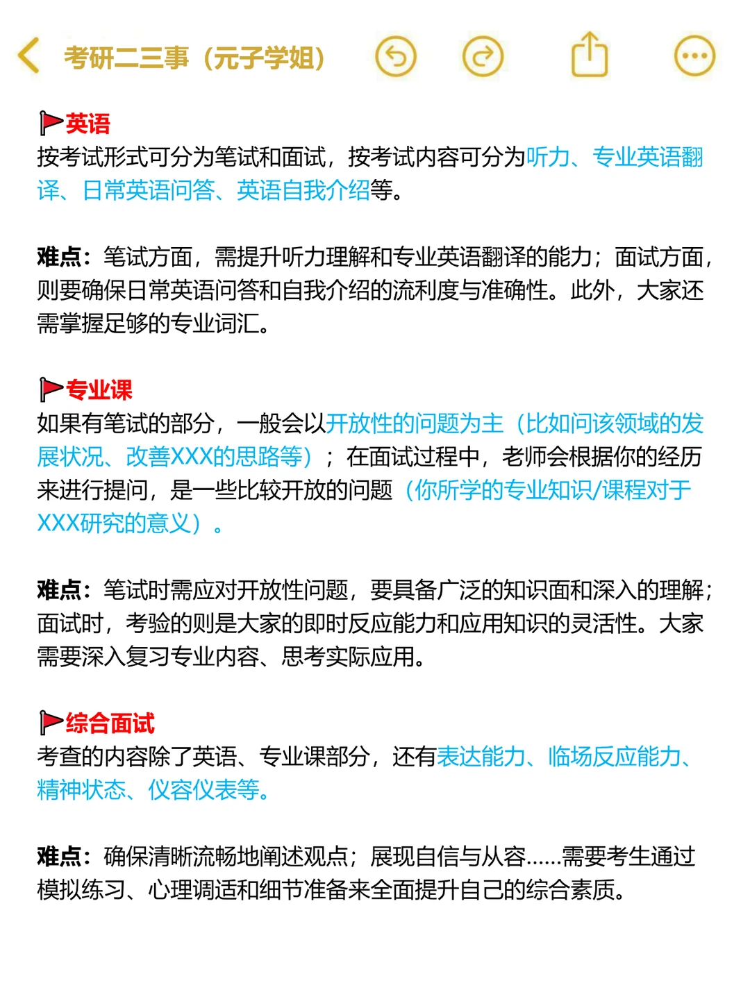 研招网页面更新，复试前你要做好这些准备！