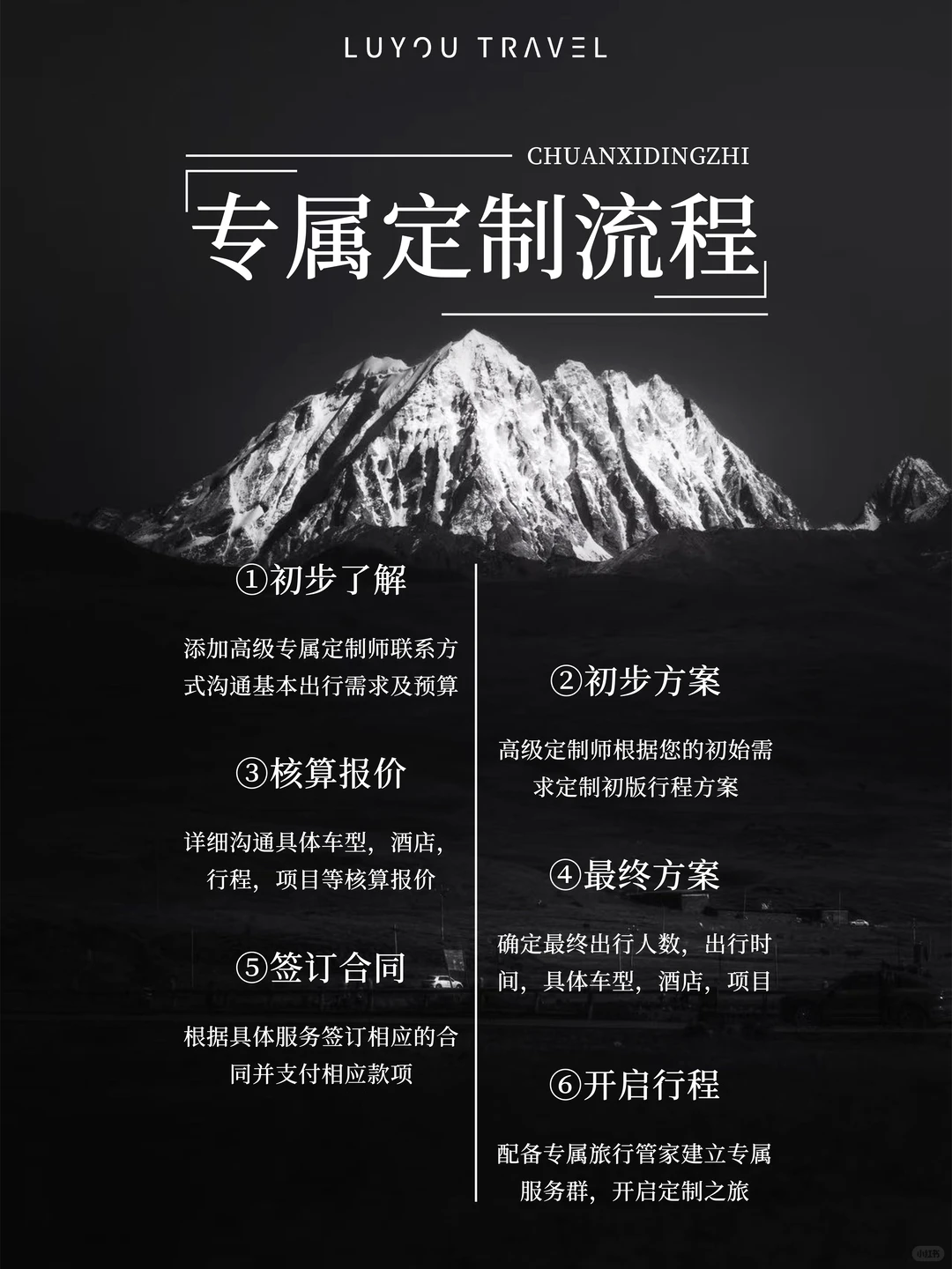 川西冬雪高定之旅❄️ 私享定制纯玩仅需9k