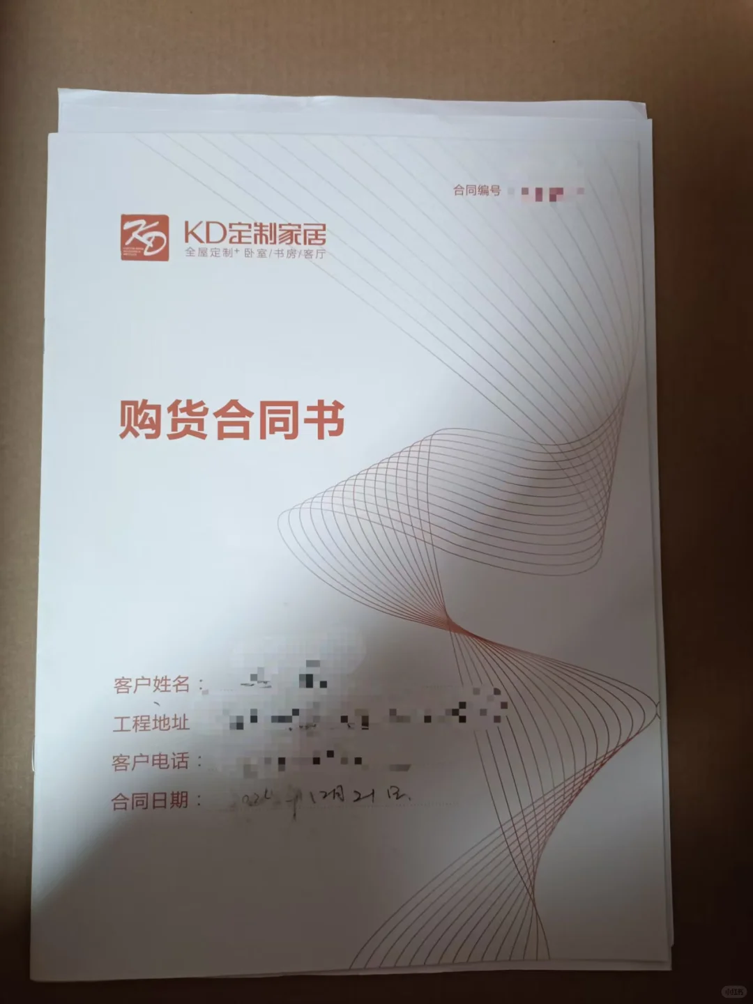 ⚠️ 血泪坑！被KD定制在居然之家骗了10万