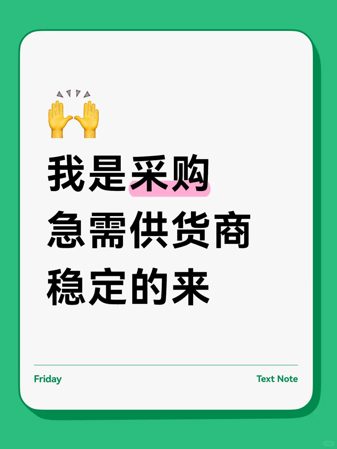 外贸出口缺供应商