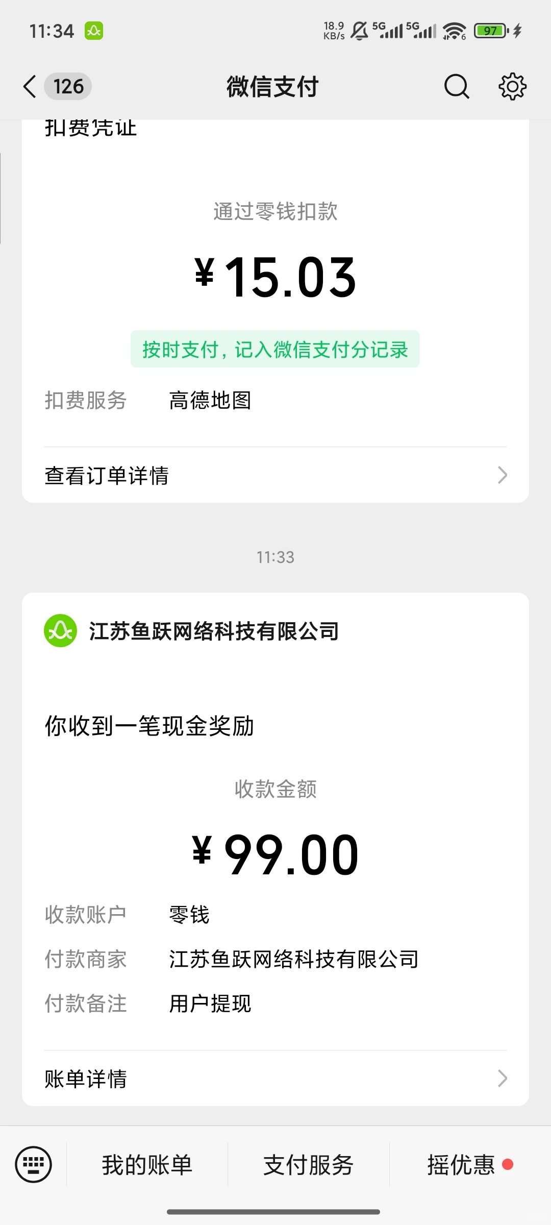 白嫖的鱼跃五代血糖仪