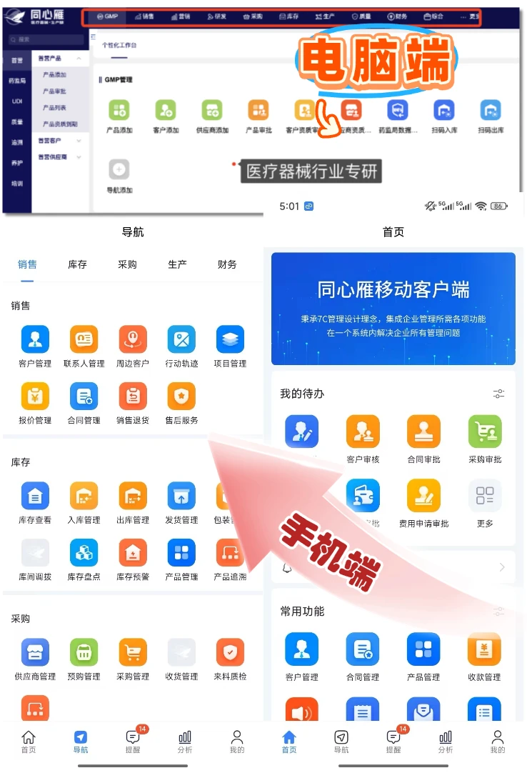 讲真,这GSP系统没手机端就是不行❗️