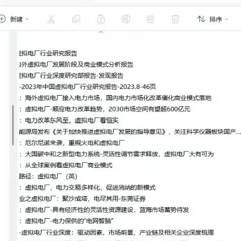 【全国】光储充分享1 欢迎大家进群交流沟通