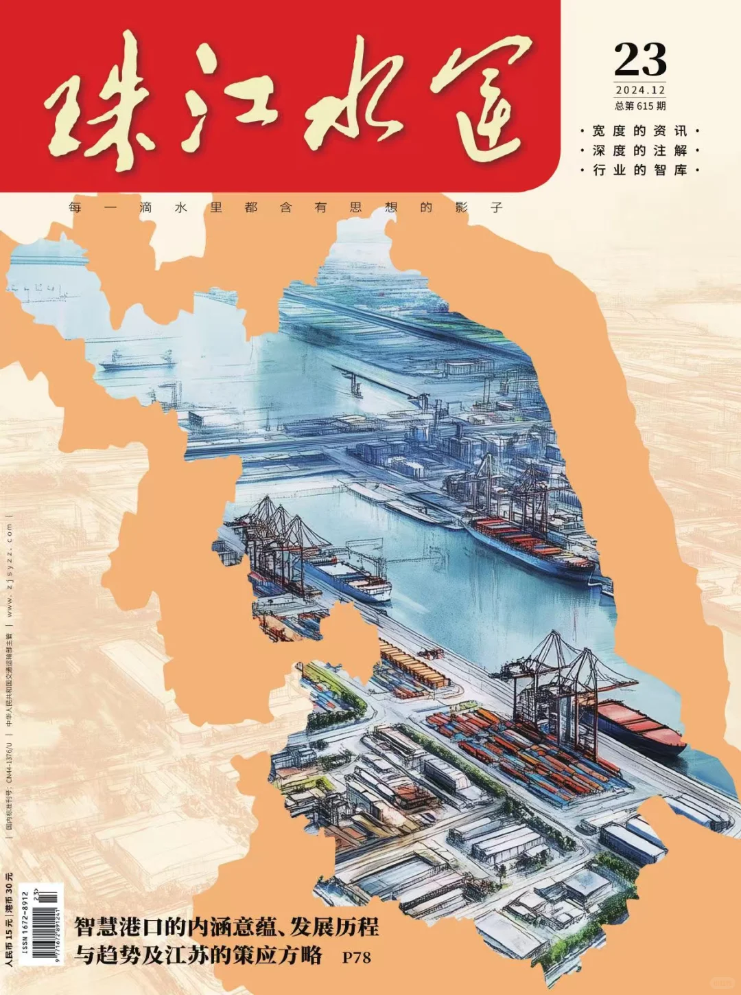 谁还没听过水利期刊啊！?