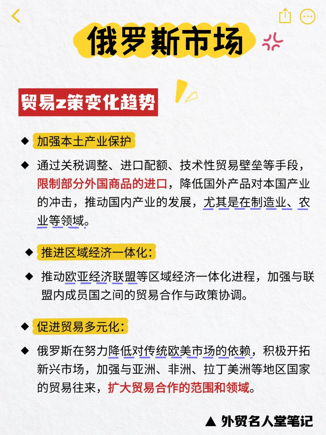 2025俄罗斯外贸大变化 | 这波风口能起飞！