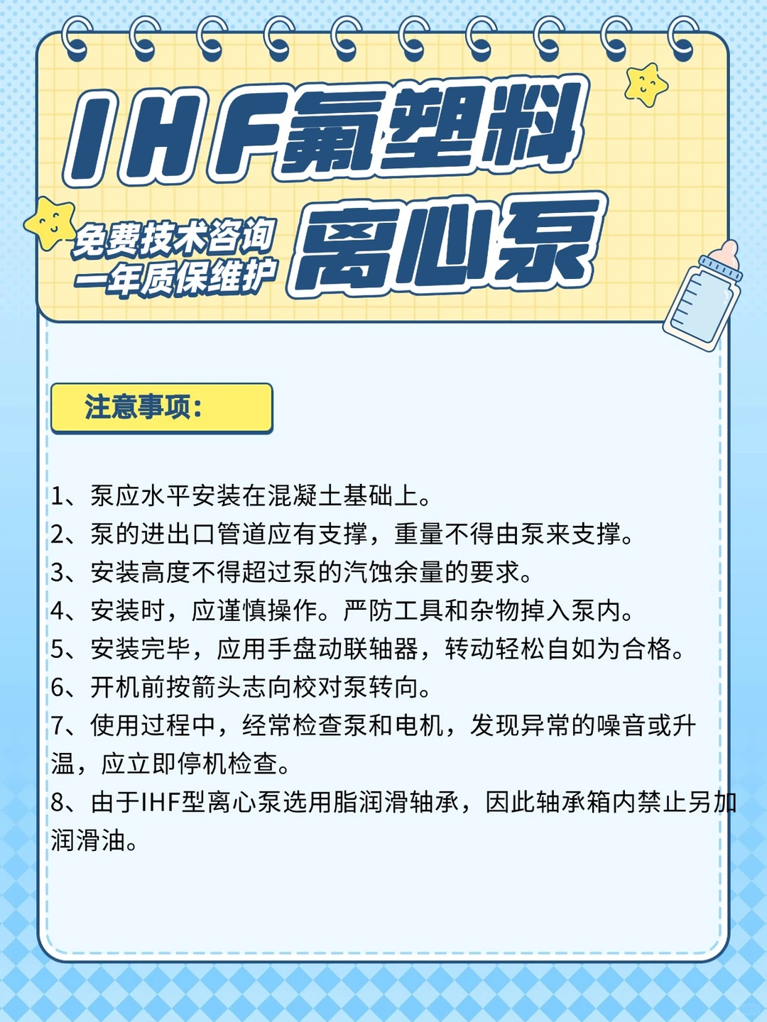 化工界 “耐腐王者”氟塑料离心泵太能打了