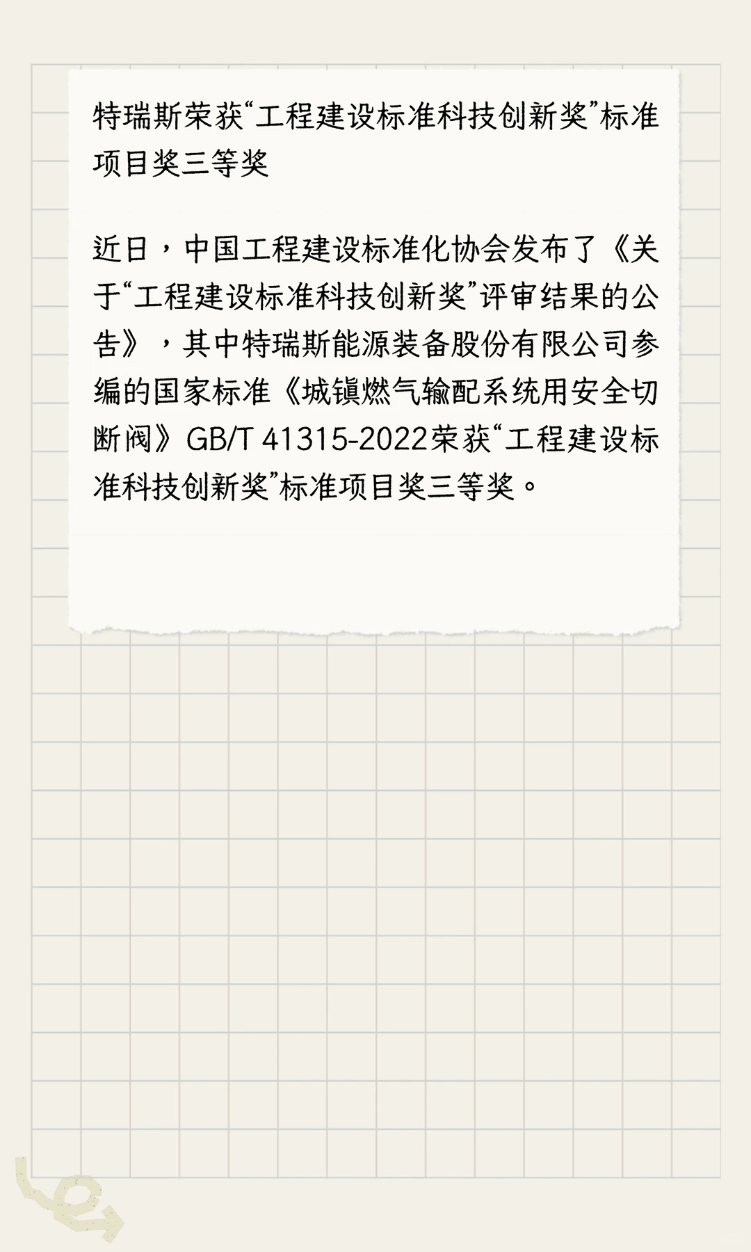 【天下阀商】第273期《阀门周报》