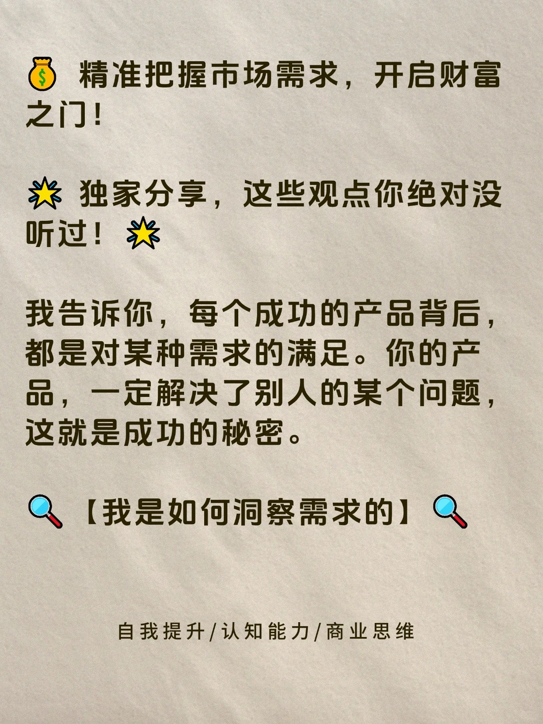 年入5000万，我是怎么挖到市场的需求？