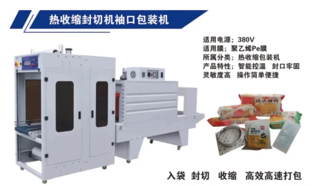 物流自动化包装设备概览