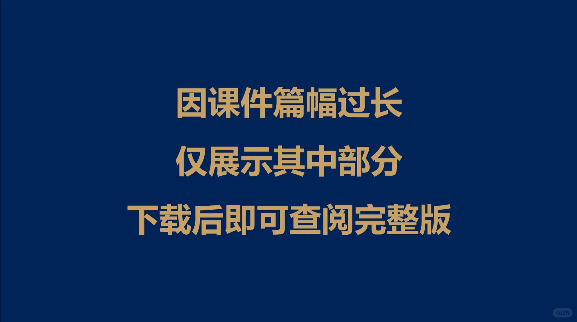 承包商及外来施工人员入厂安全培训（54页）