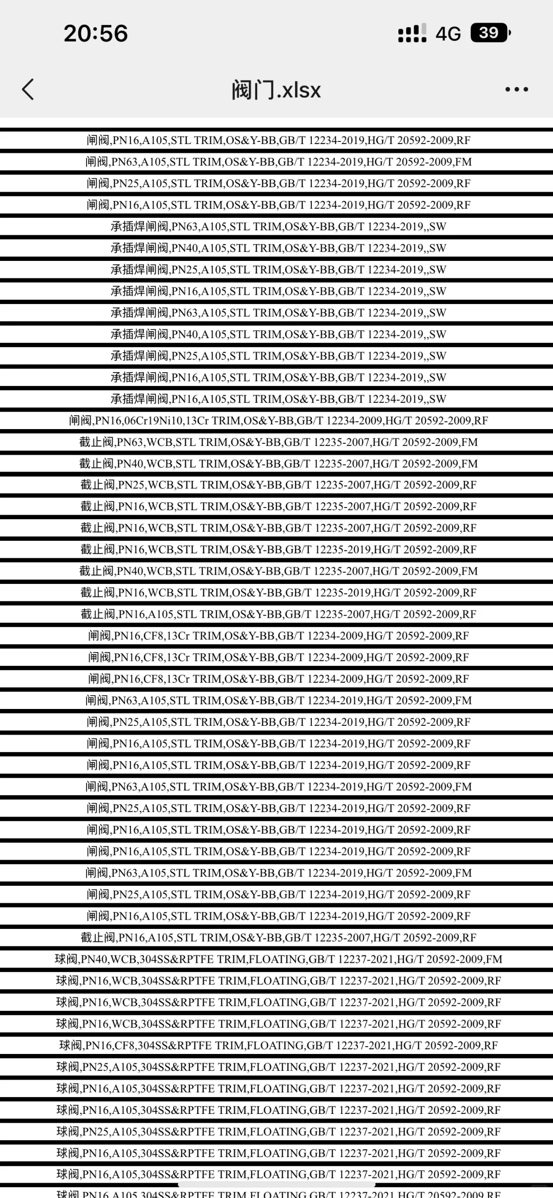 阀门真是太简单了