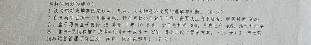 昆明面试▶粉丝投稿之去金边工作要考试?
