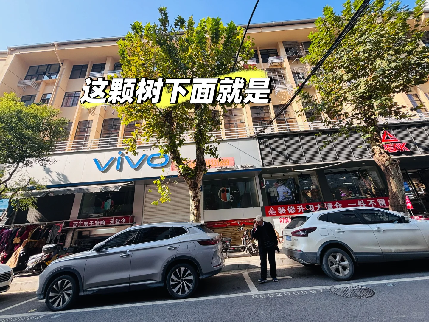 鄂州修鞋大爷，技术杠杠滴！