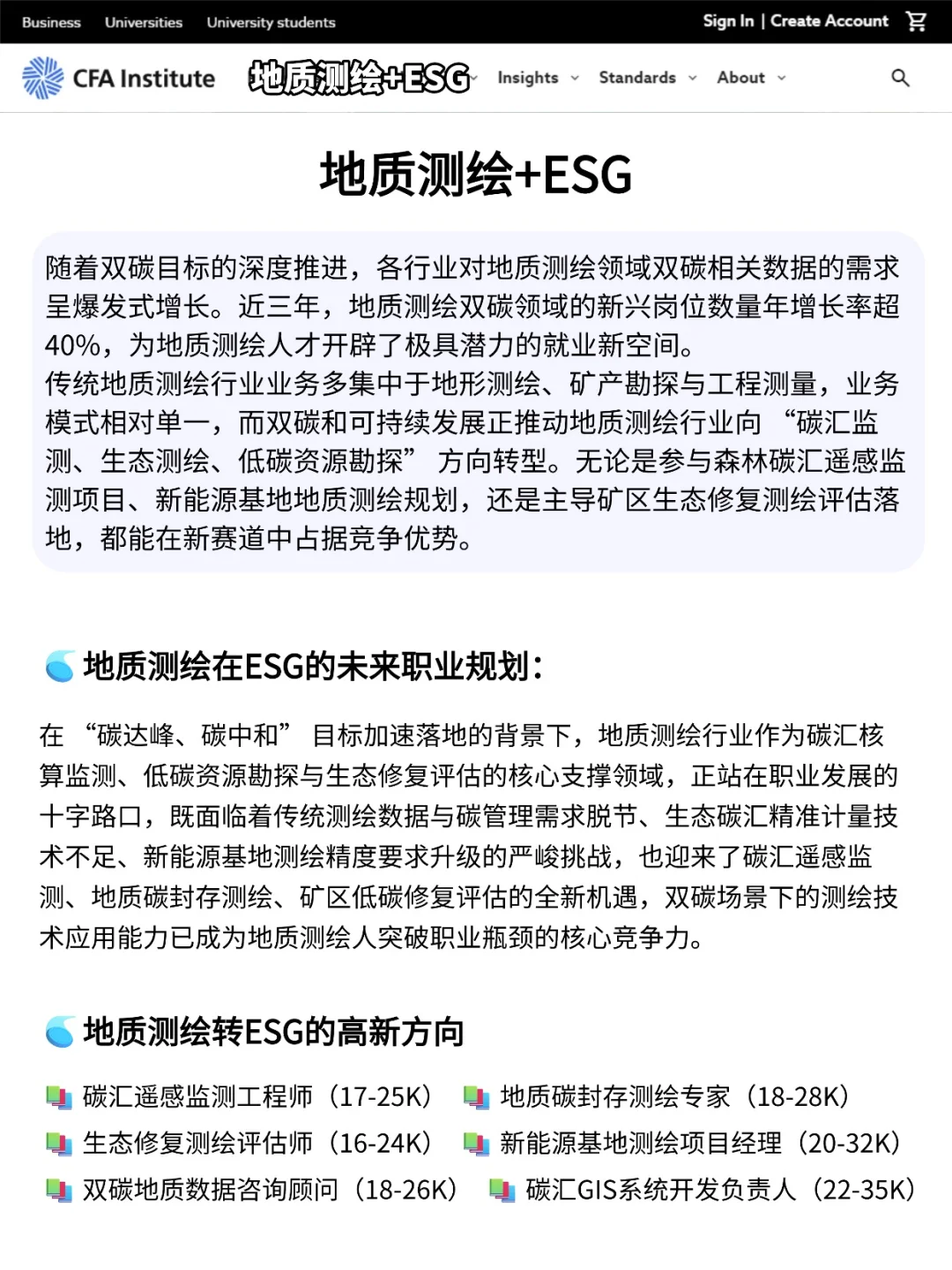 今年地质测绘新方向赢麻了